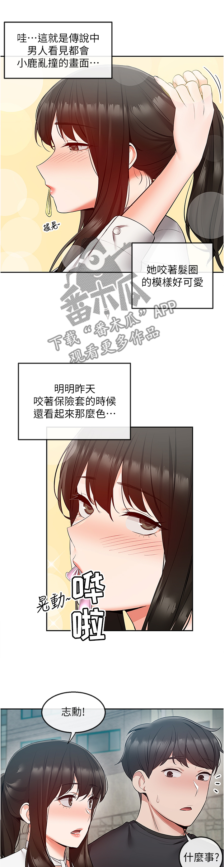 第61章：快递公司1