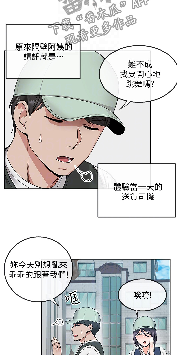 第82章：小说体验15