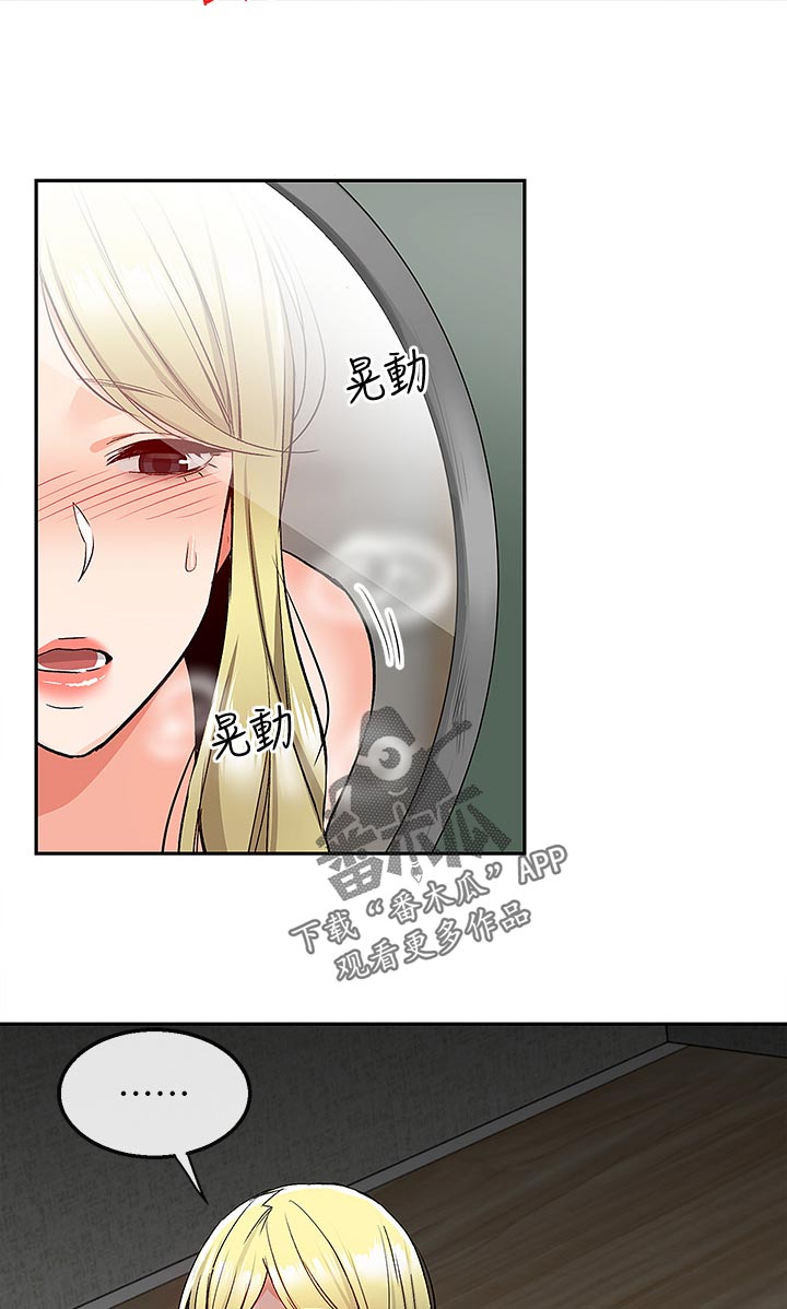 第78章：愣住10