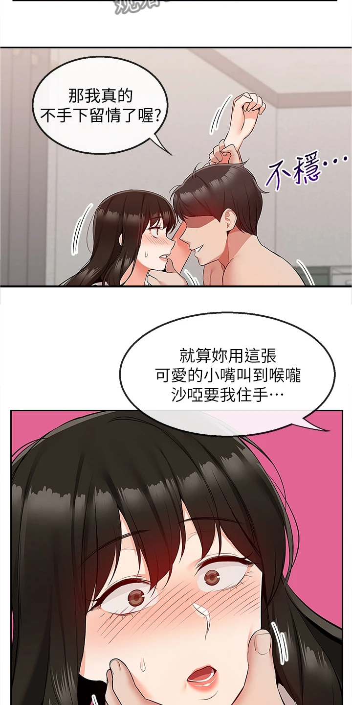 第107章：你个大笨蛋25
