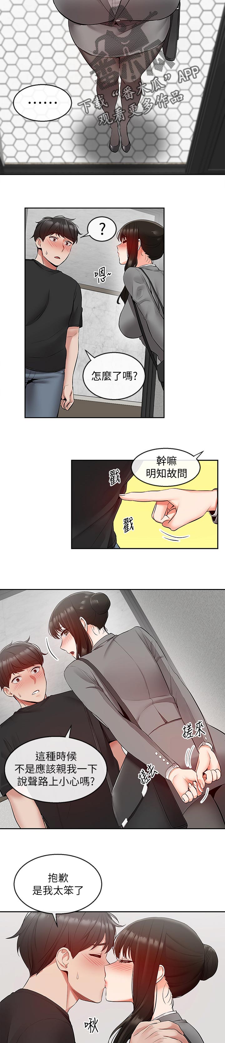 第49章：兄妹直播7