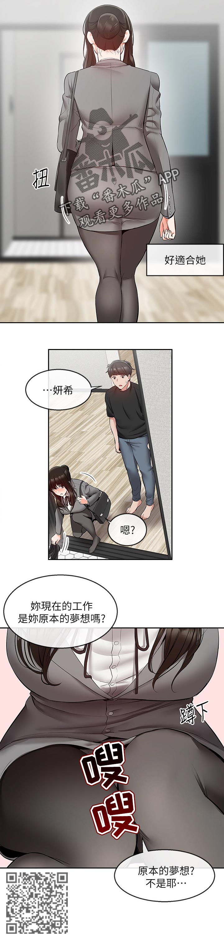 第49章：兄妹直播5