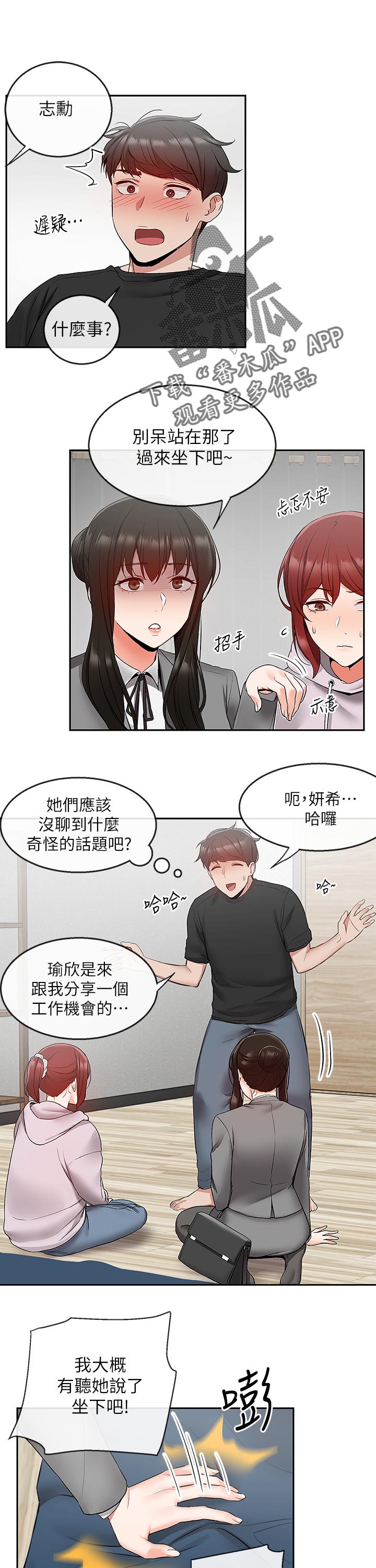 第49章：兄妹直播0