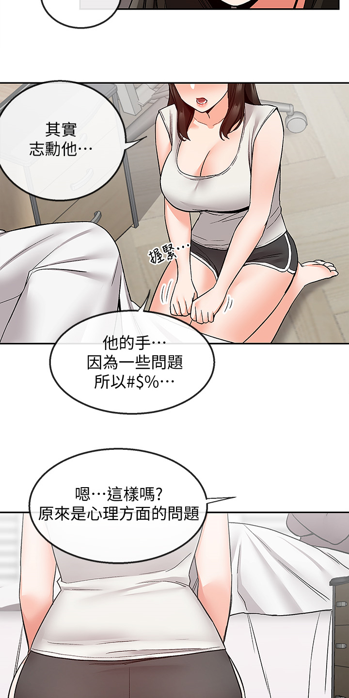 第82章：小说体验5