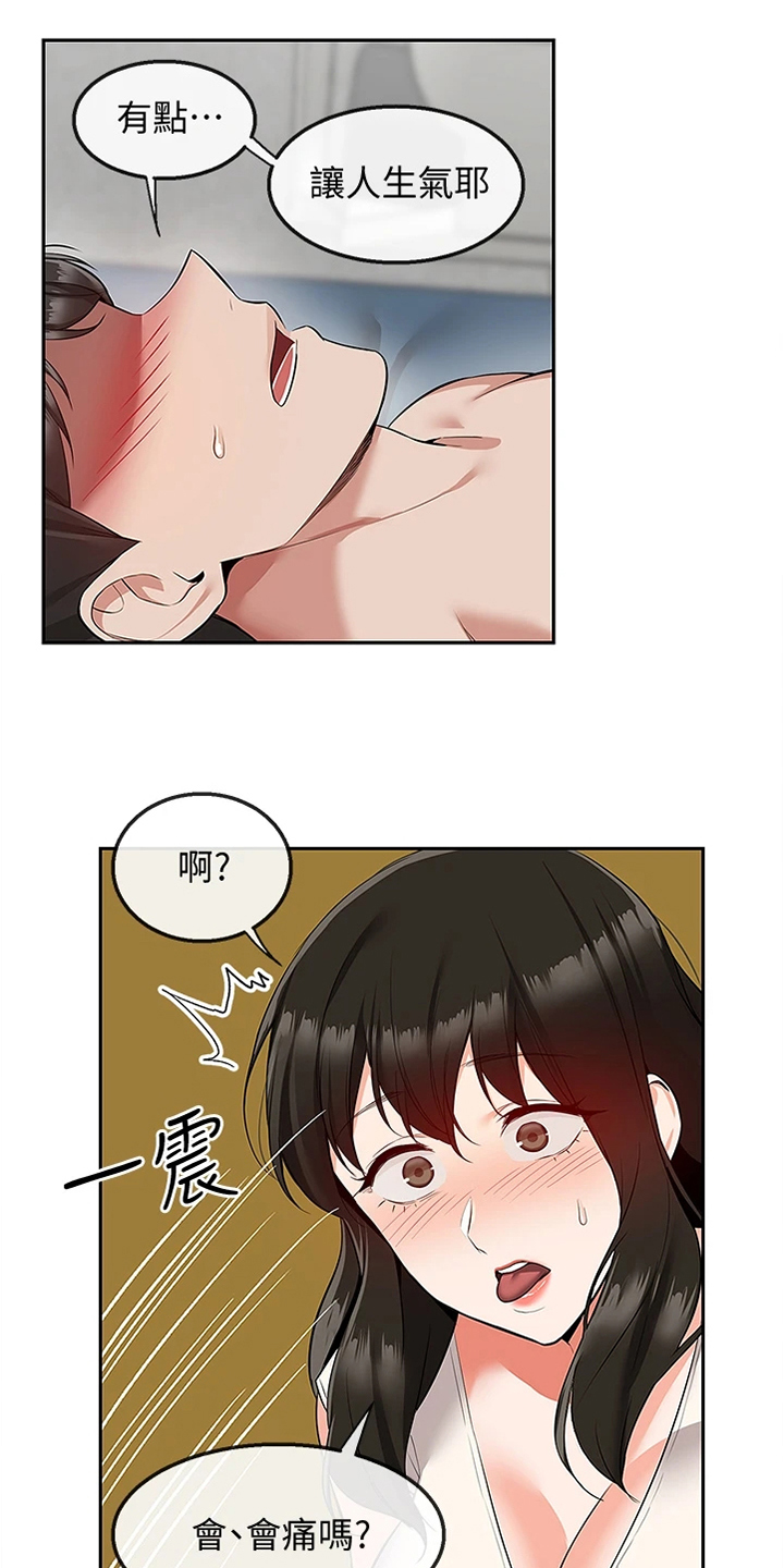 第107章：你个大笨蛋0