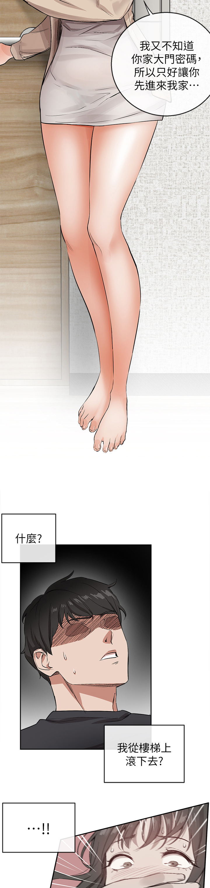 第2章：恶作剧7