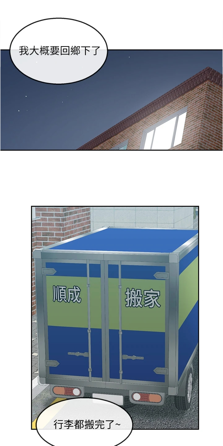 第101章：醒了9