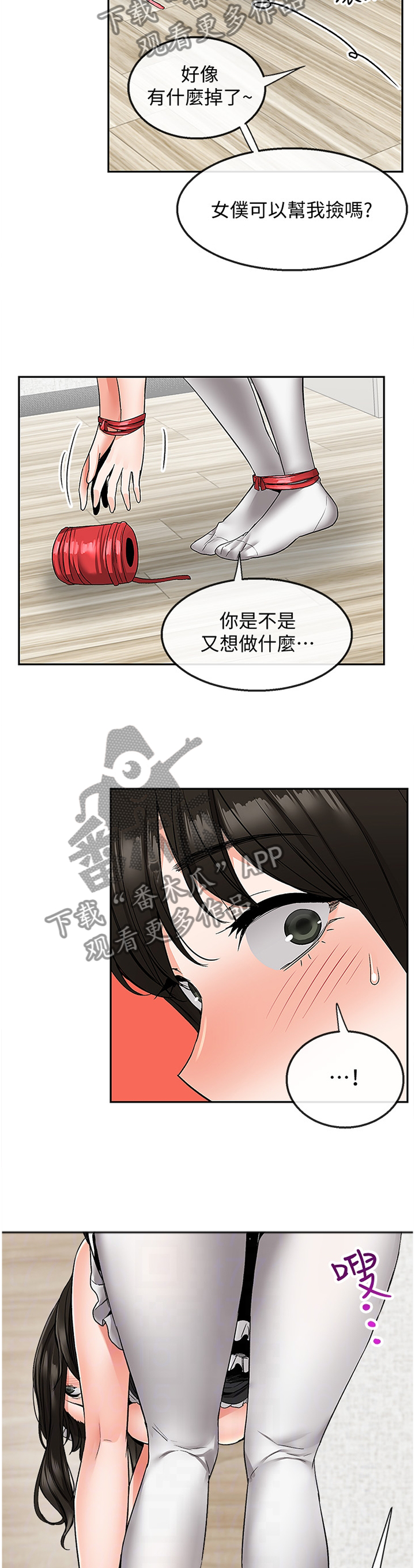 第70章：亲自上手7