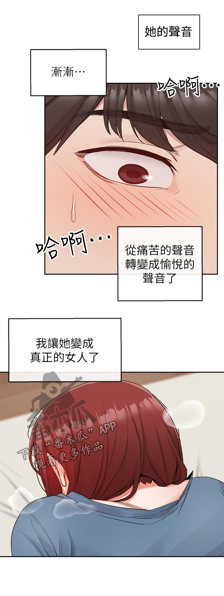 第27章：同床异梦7