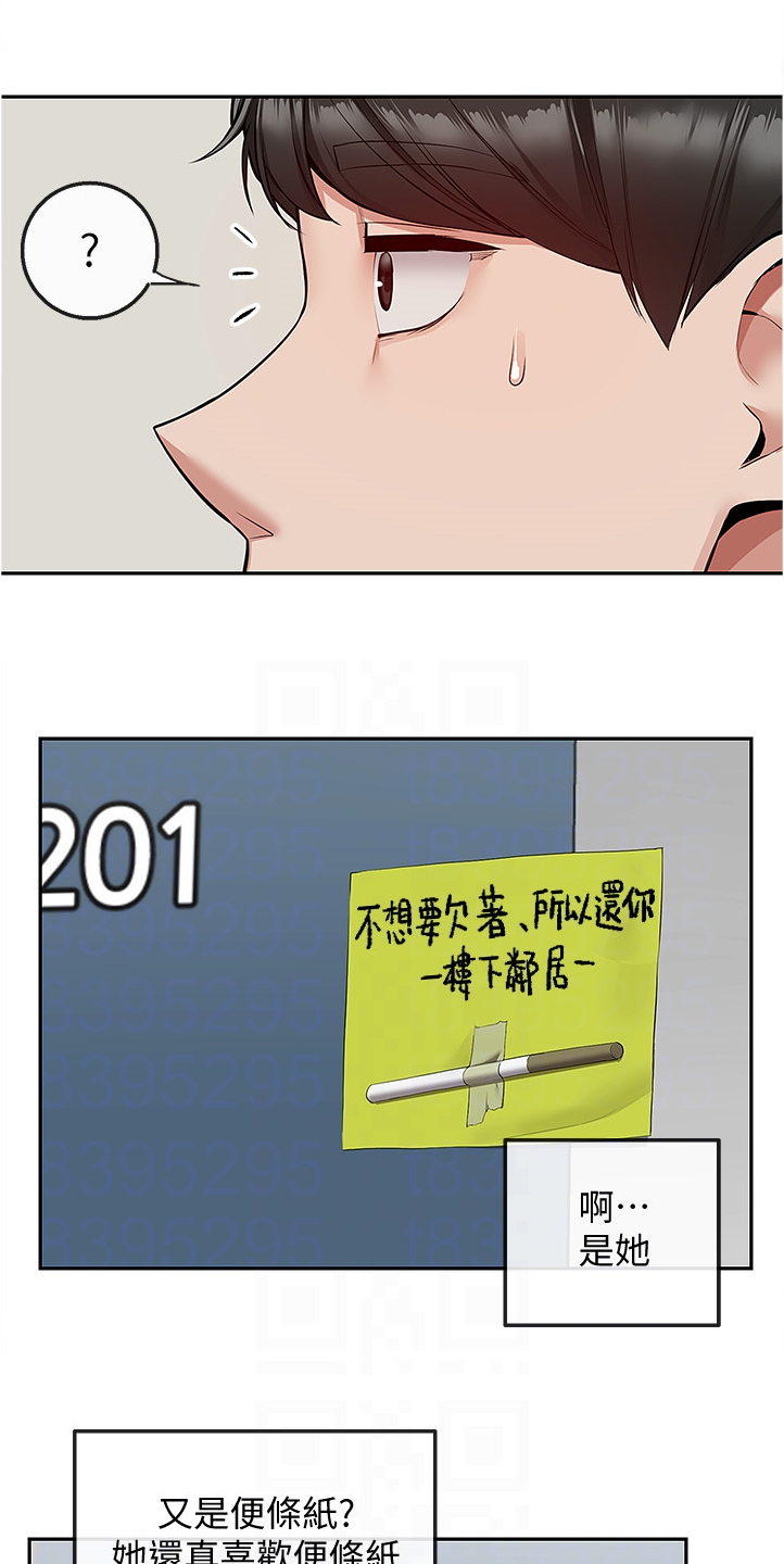 第94章：现在算了吧14