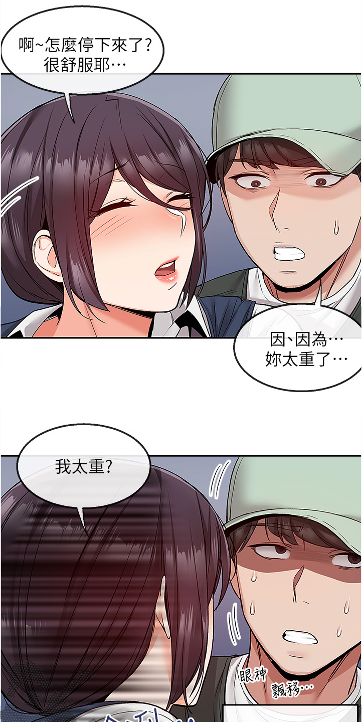 第85章：无人打扰7