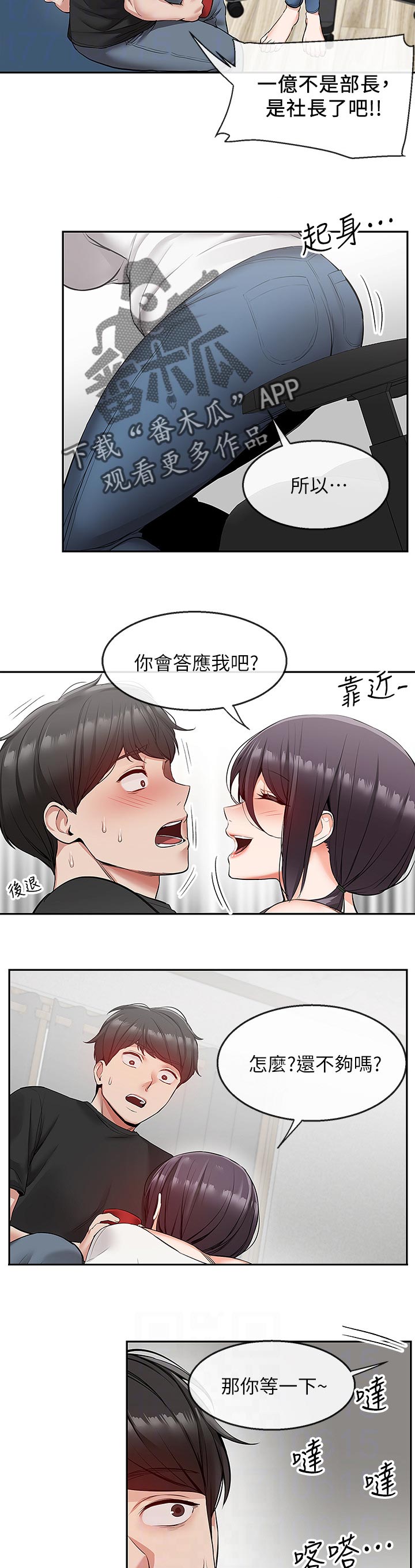第41章：筋疲力尽2