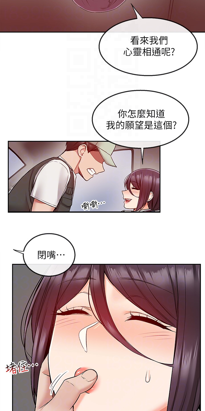 第84章：打赌14