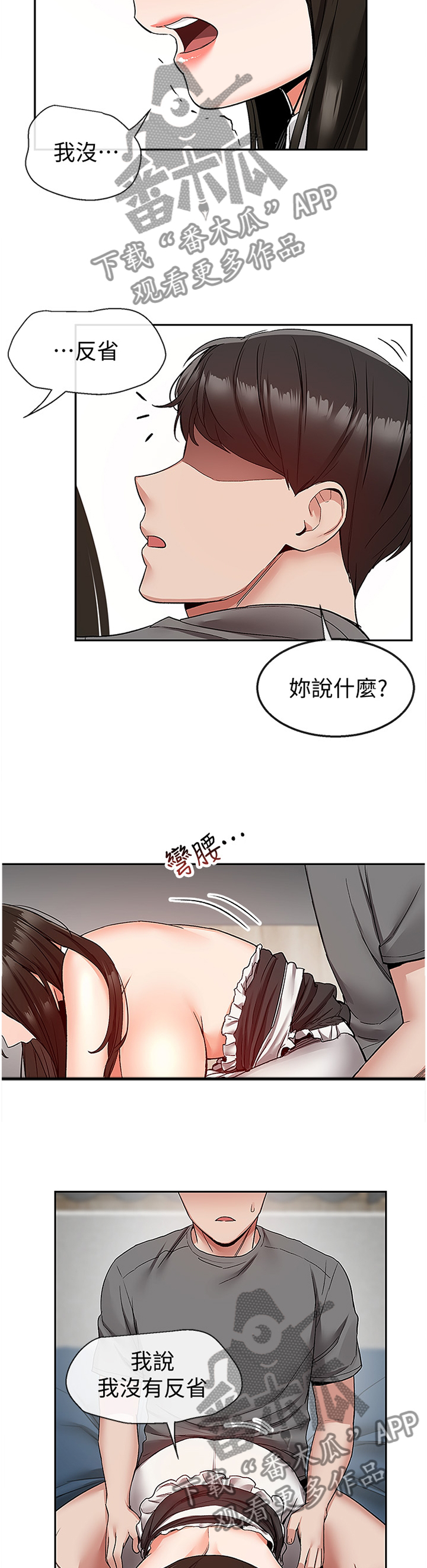 第71章：称呼3