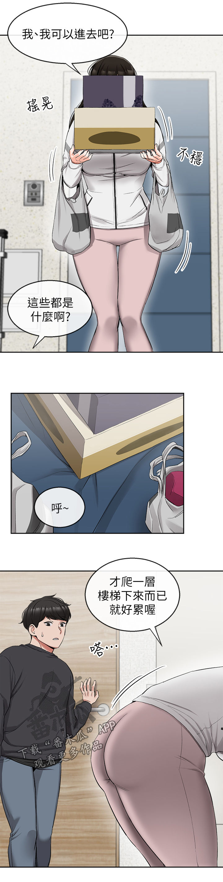 第31章：按摩5