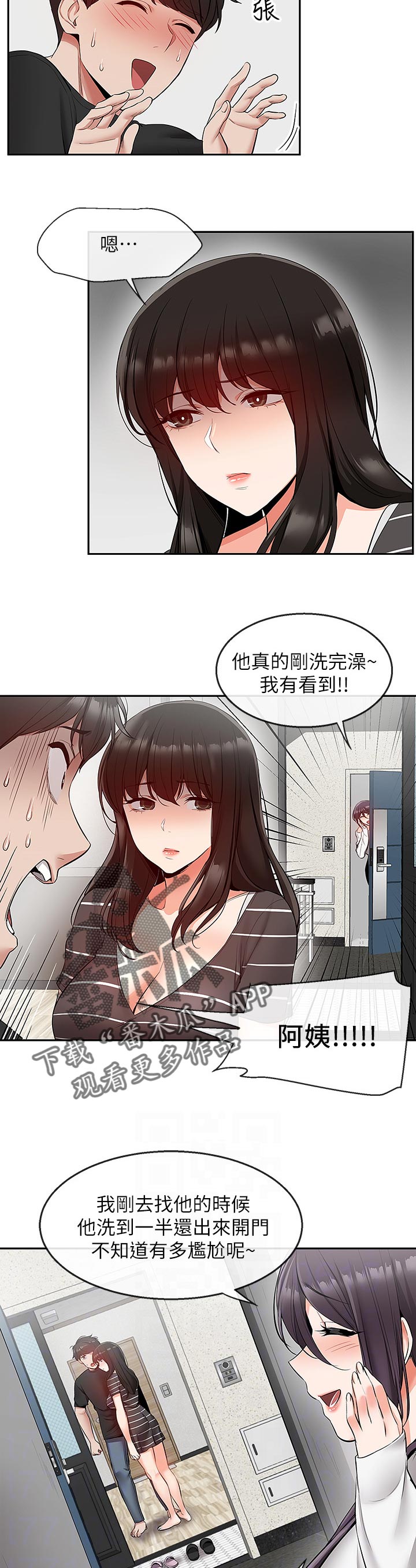 第42章：满足她1
