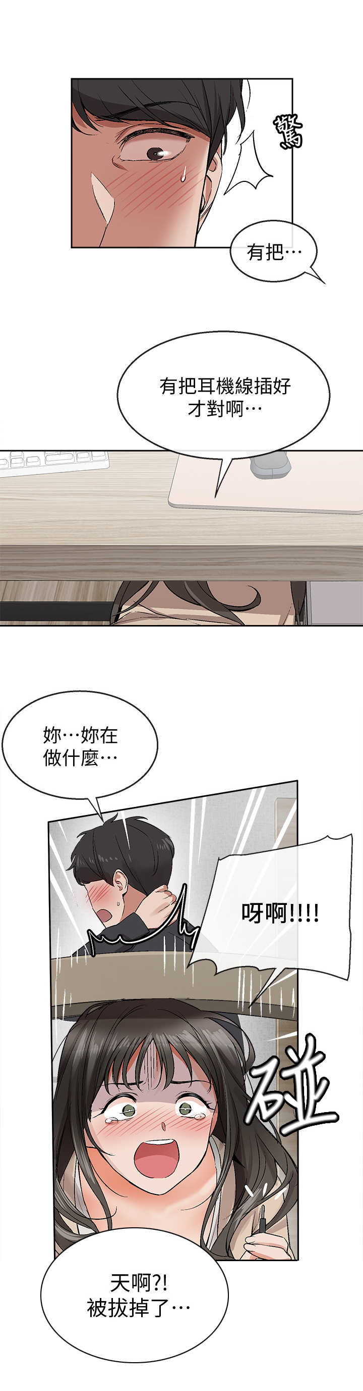 第3章：声音的来源6