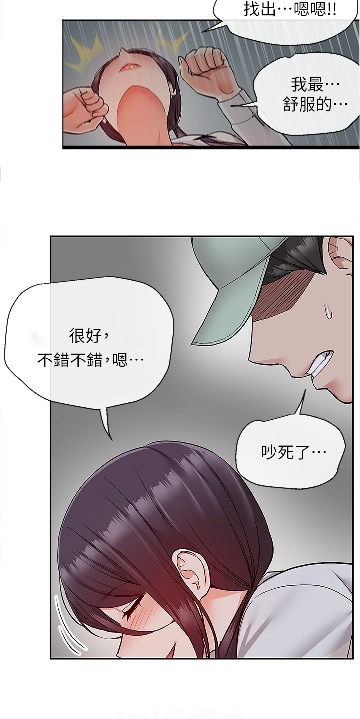 第85章：无人打扰2