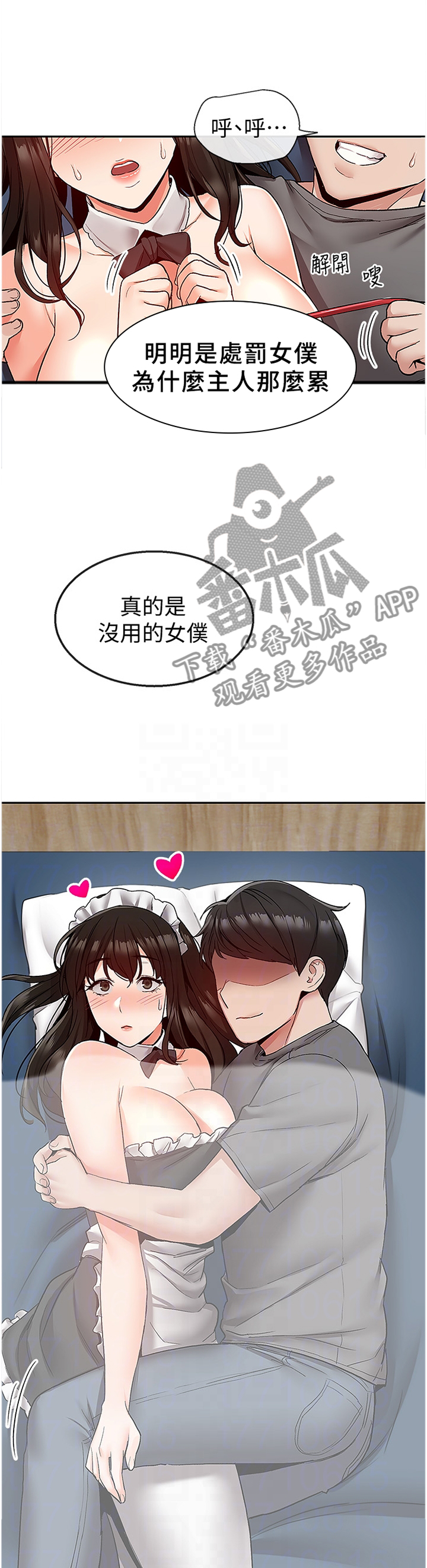 第71章：称呼9