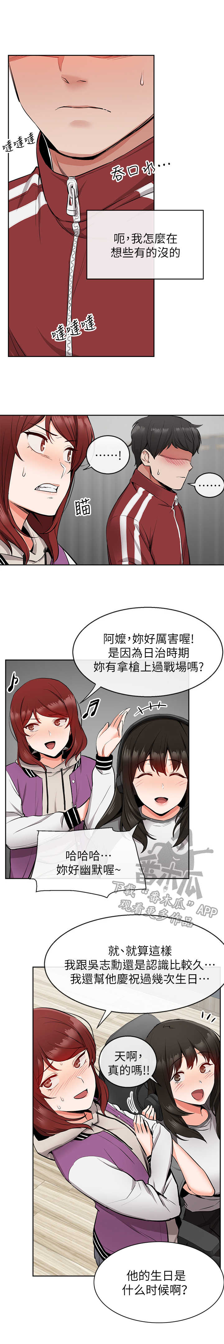 第16章：吃醋2