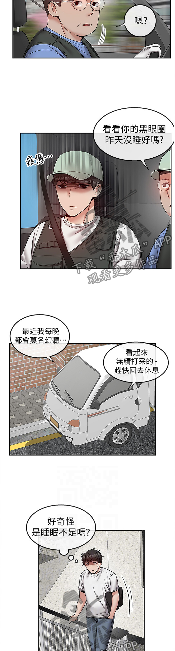 第72章：骚扰4