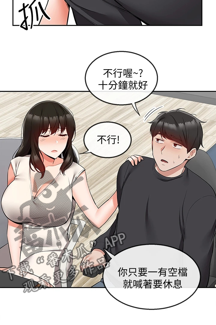 第110章：【完结】还能学习吗？8