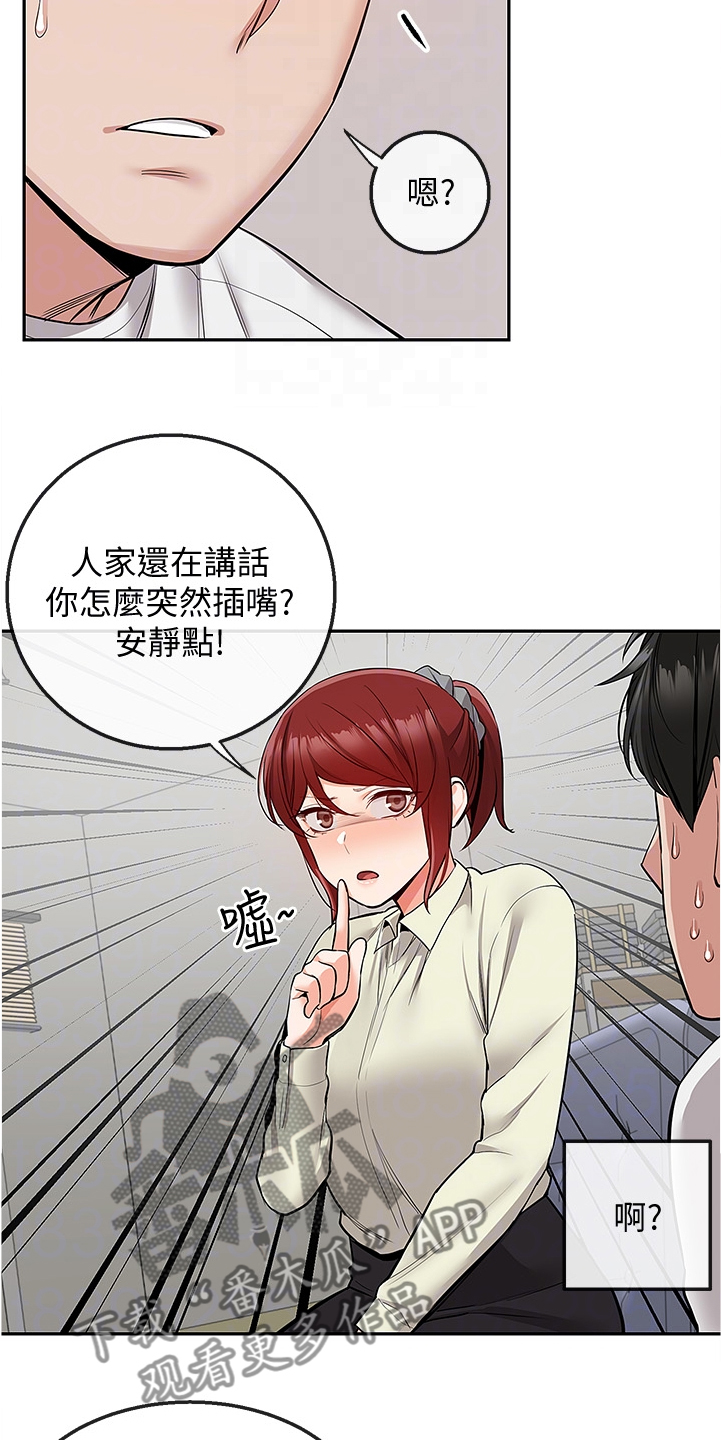 第91章：诈骗集团5