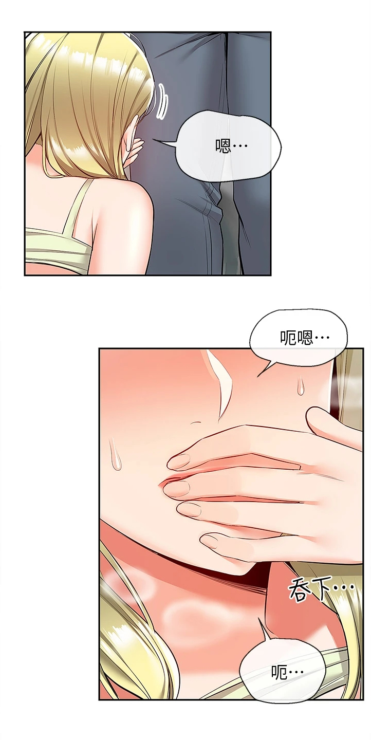 第97章：为什么是你哭13