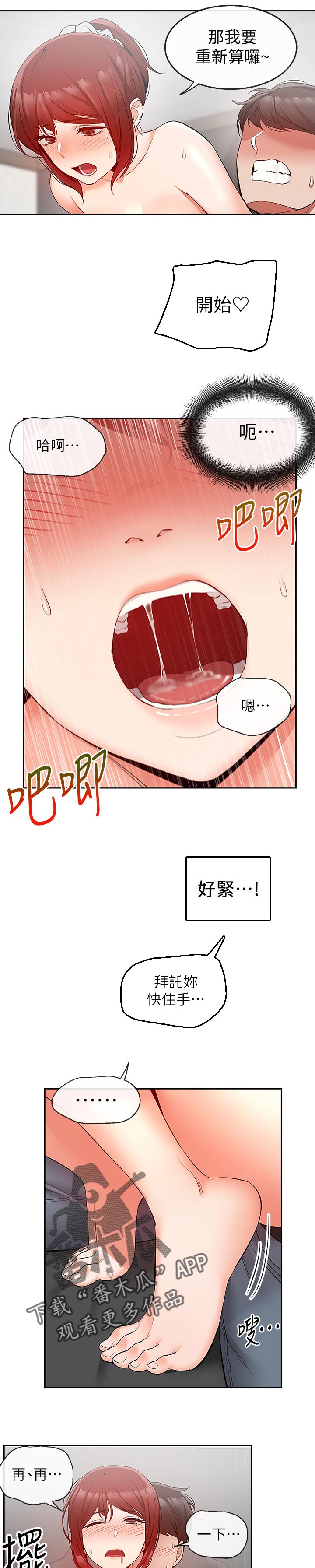 第51章：任务运动5
