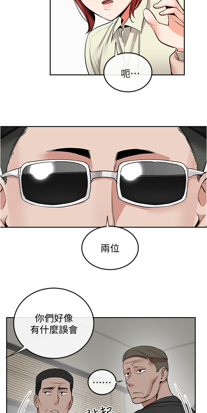 第90章：你有了~！！19
