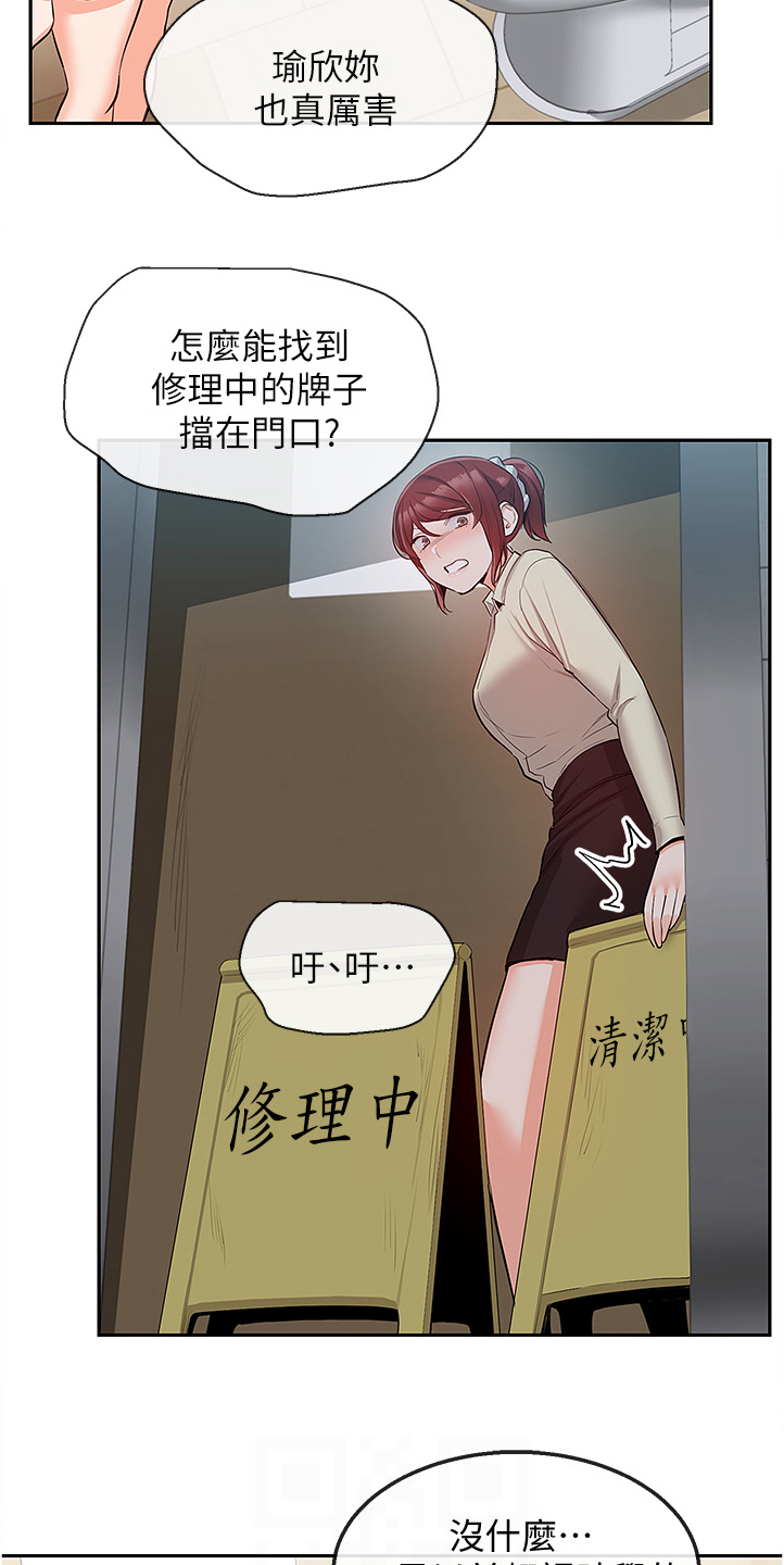 第91章：诈骗集团21