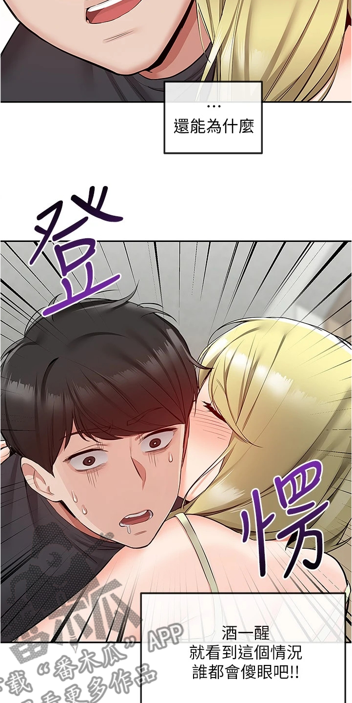 第97章：为什么是你哭16