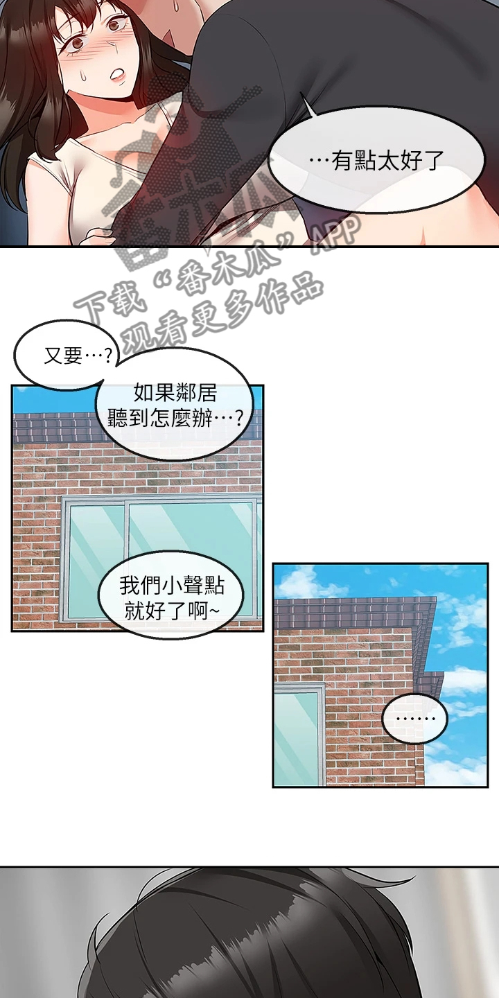 第110章：【完结】还能学习吗？15