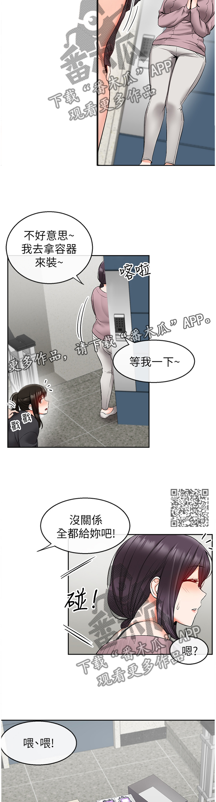 第33章：欺负人5