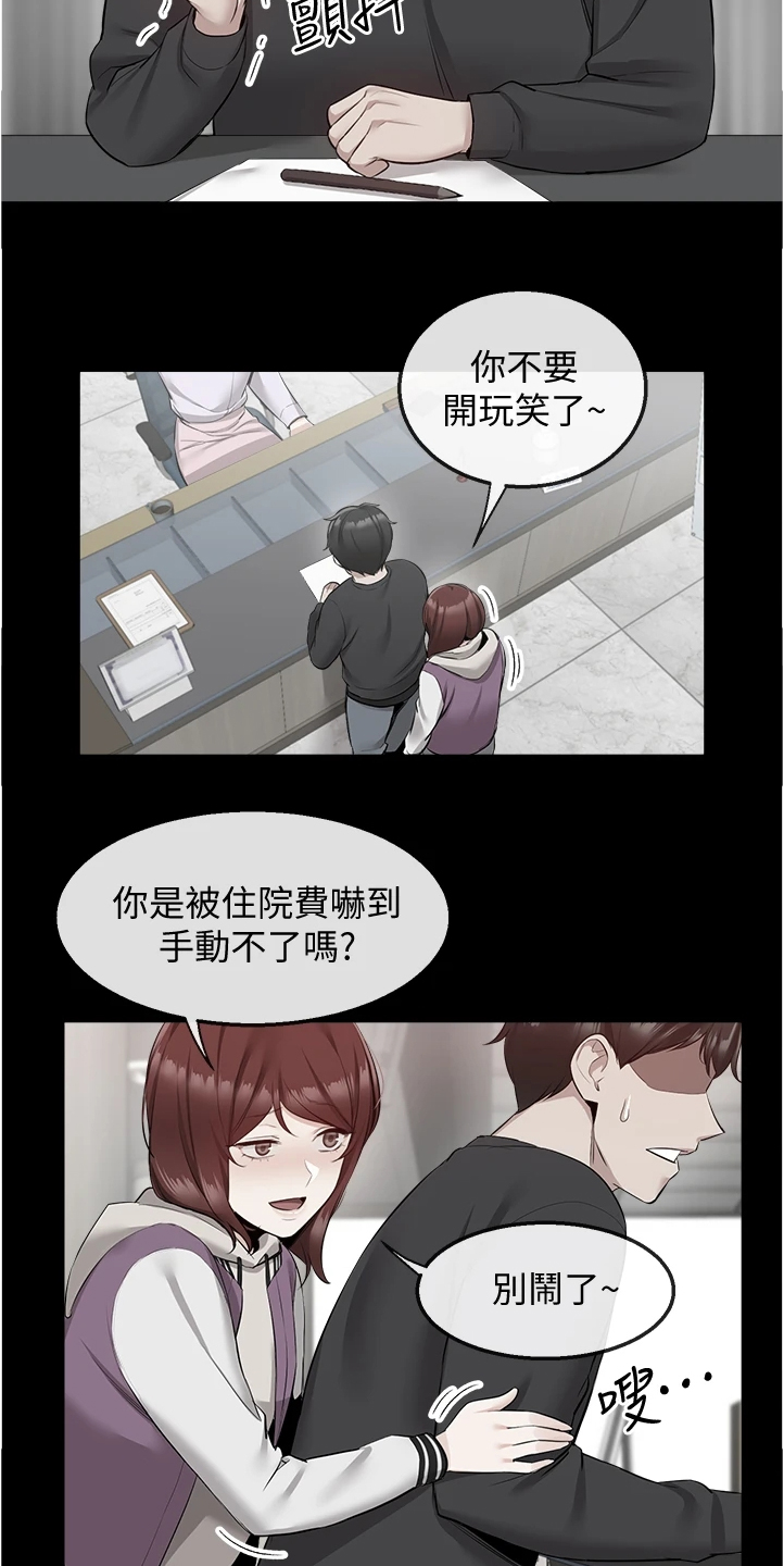第105章：把一切告诉你13
