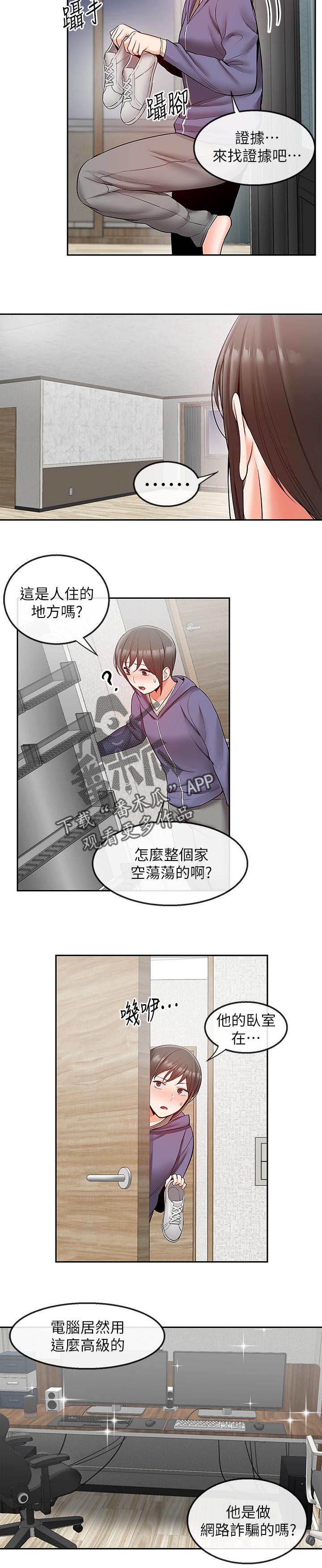 第54章：证据1