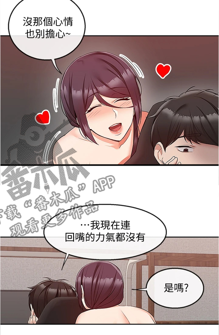 第103章：又突入个阿姨10