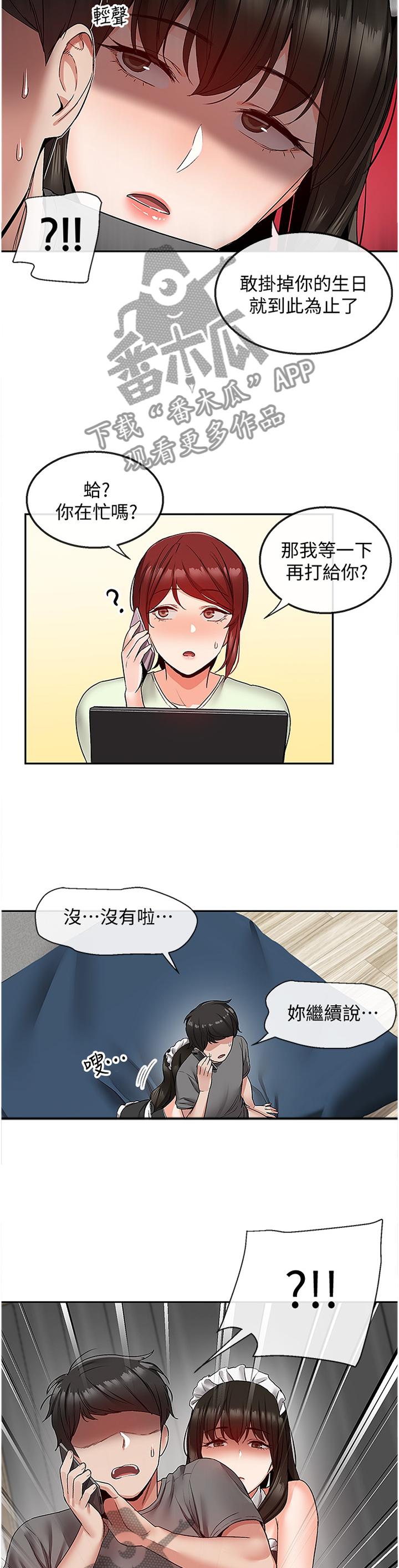 第67章：态度10