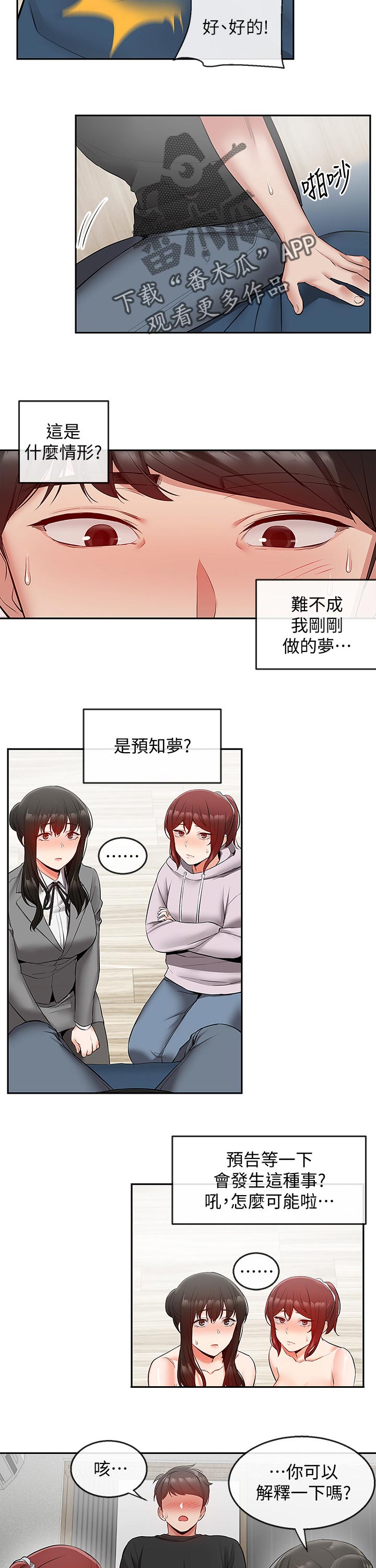 第49章：兄妹直播1