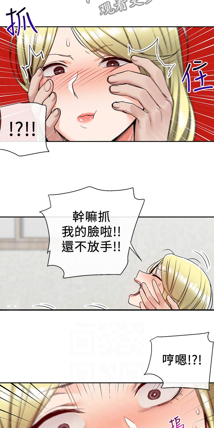 第79章：当做没发生4