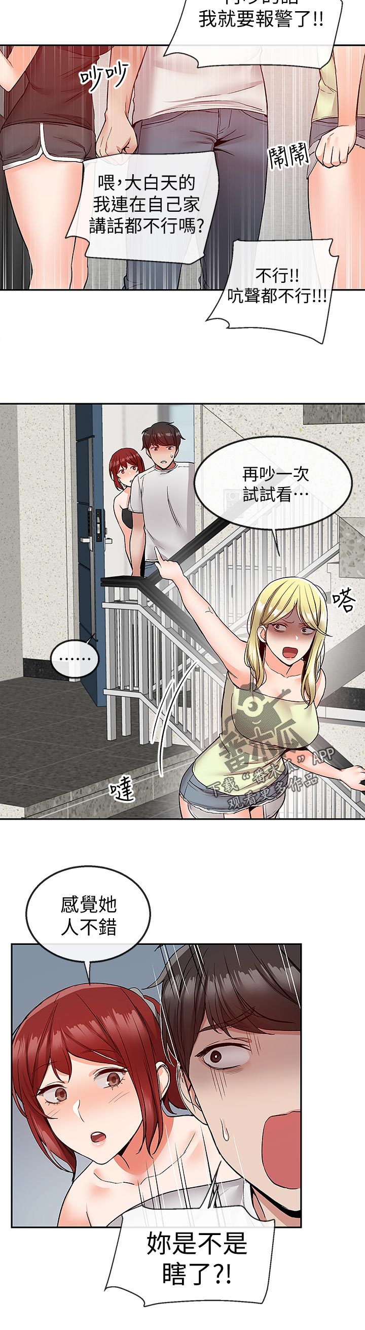 第74章：有时间进来一起喝5