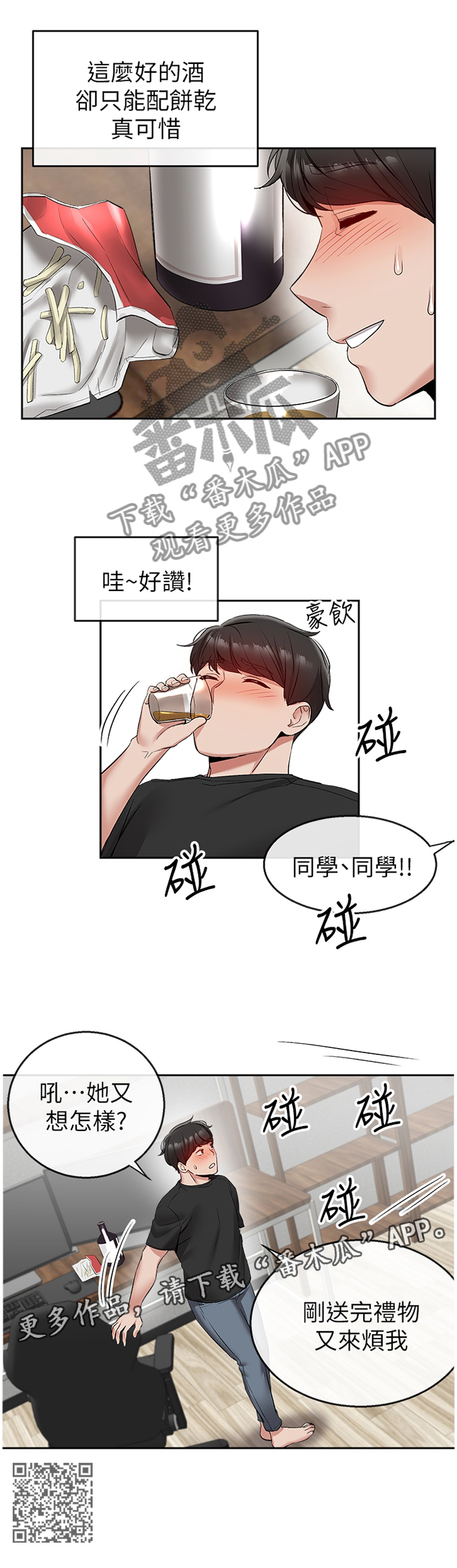 第36章：决不能扯上关系11