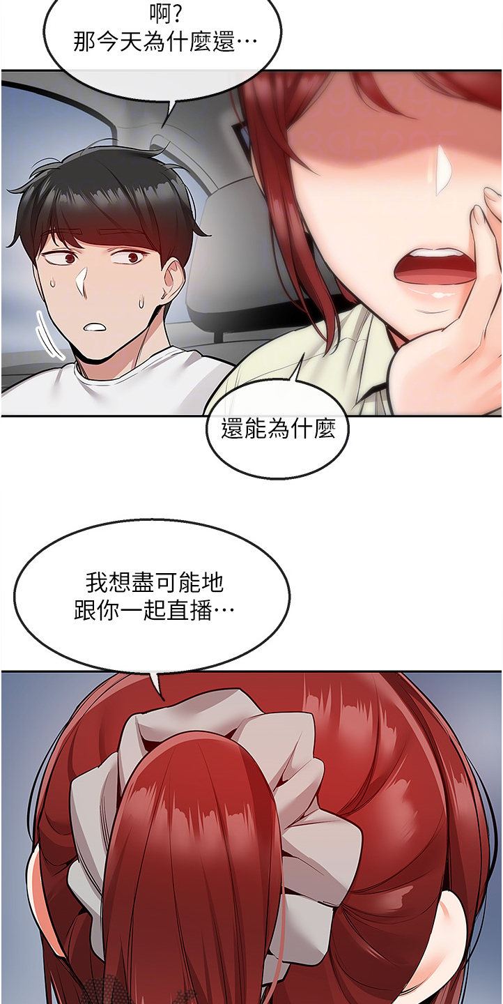 第94章：现在算了吧8
