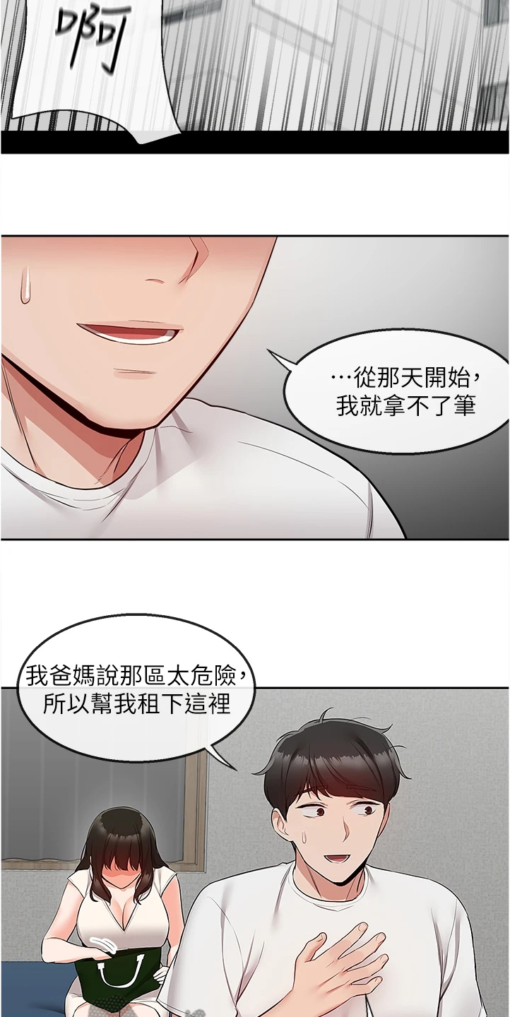 第105章：把一切告诉你16