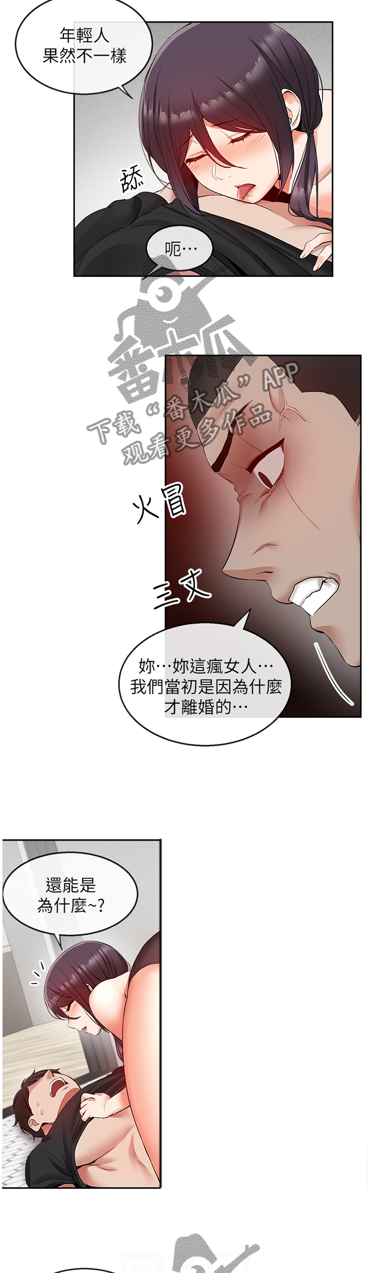 第37章：逢场作戏10