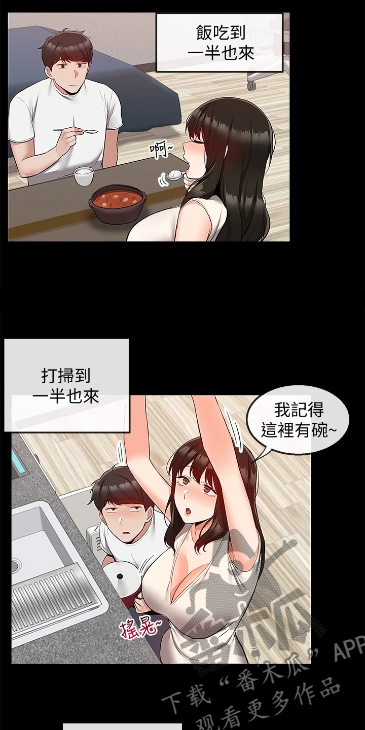 第109章：变经常来了14