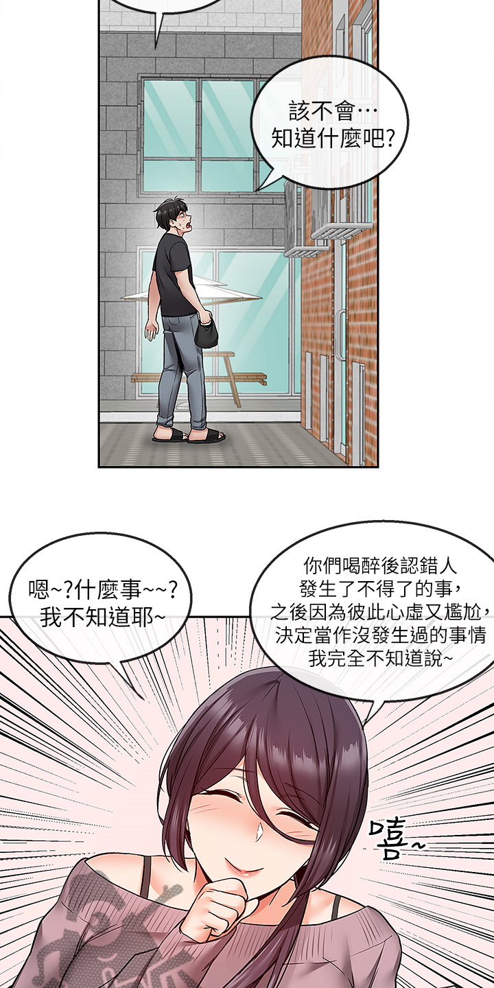 第81章：不记得16