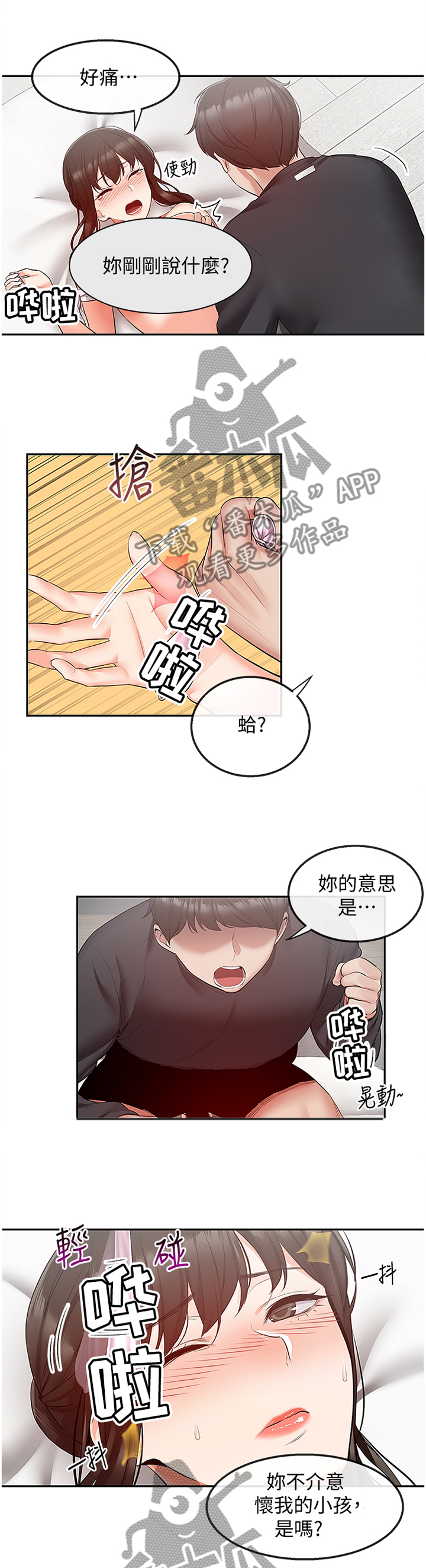 第60章：怀孕0