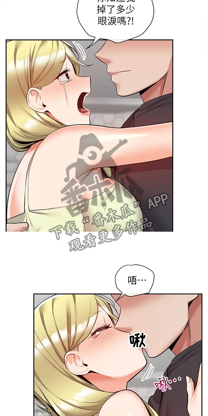 第97章：为什么是你哭10