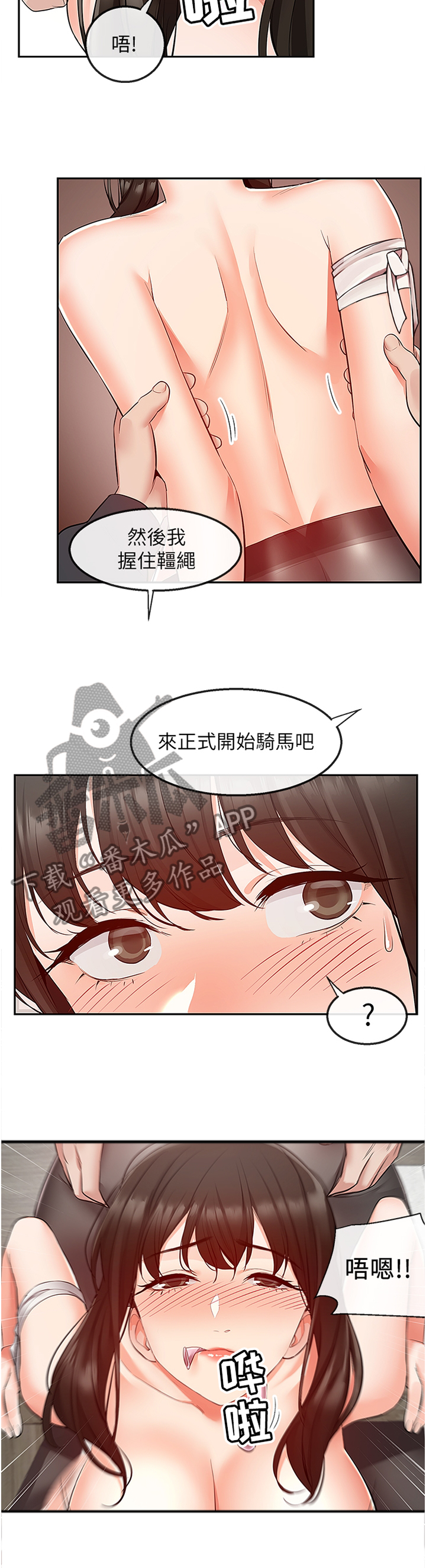 第60章：怀孕6